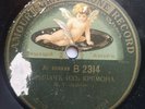 MIKHAIL ERDENKO (VIOLIN) - MAZURKA - WIENIAWSKI - 78RPM 10” SHELLAC RECORD 1913