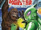 `PERRY, LEE SCRATCH & MR. G...-Lee Perry & Mr. Green - Super Ape V VINYL LP NEUF