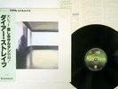 DIRE STRAITS SAME VERTIGO RJ-7541 JAPAN OBI VINYL LP