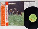 TEN YEARS AFTER A SPACE IN TIME CHRYSALIS CHR-1001 JAPAN OBI VINYL LP
