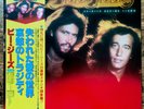 Bee Gees : Spirits Having Flown : Japanese LP : Including Obi : 1979 Pressing