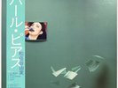 Yumi Matsutoya PEARL PIERCE 1982 Vinyl LP Japan City Pop