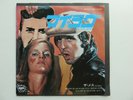 WINGS PAUL McCARTNEY  1973 . JAPANESE  45    MY LOVE