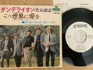 THE ROLLING STONES - WE LOVE YOU - MEGA PROMO JAPAN 7