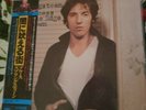 Bruce Springsteen Darkness On The Edge Of Town Japan Issue LP New Sealed