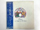 Queen A Night At The Opera Elektra P-10075E Japan  [Vinyl from VDS TOKYO]