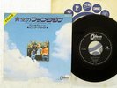 PINK FLOYD POINT ME TO THE SKY ODEON OR-2979 JAPAN VINYL 7