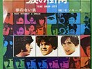 Monkees 45 - Japan - RCA Victor SS-1871 - Tear Drop City - Dolenz Nesmith Jones