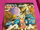 BASS PATROL  ROCK THIS PLANET Electro Funk VOCODER Breakdance HIPHOP TECHNO