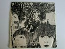 REVOLVER - THE BEATLES - FIRST FL 1337 TAIWAN - 1967 - RARE - EX.