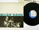 MILES DAVIS VOLUME 2 BLUE NOTE GXF-3012 JAPAN VINYL LP