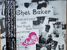Chet Baker ‎– Sings And Plays With Bud Shank Russ Freeman & Strings Reissue 1991
