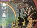 Masayoshi Takanaka The Rainbow Goblins Colored Vinyl Record Ltd Wiht OBI JAPAN