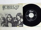 PINK FLOYD JULIA DREAM ODEON OR-2840 JAPAN VINYL 7