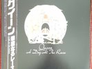 QUEEN A DAY AT THE RACES RARE 1976 JAPAN PROMO LP GATEFOLD COVER
