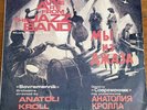 soviet jazz. “sovremennik” orchestra by Anatoli Kroll. Very RARE  EX. Tested