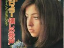 VICKY LEANDROS cover JAPAN 8 LP BOX SET VA CHUCK BERRY, DUSTY SPRINGFIELD etc