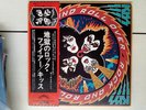 KISS - Rock And Roll Over (Lp) NM / Vg, Japan with Obi & Insert, Ref VIP-6376