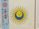 KING CRIMSON / LARKS TONGUES IN ASPIC JAPAN ISSUE LP W/OBI, INSERT, INNER