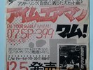 WHAM   JAPAN PROMO ONLY PS 7