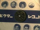 5 discs RARE JAPANESE 78 rpm all are E- or better