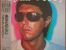 ROXY MUSIC 'IN YOUR MIND'   RARE JAPANESE PROMO VINYL LP   25VB-1157