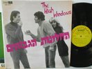 The HIGH WINDOWS LP 60s ISRAEL   PSYCH Folk POP Arik Einstein NM* Hed-Arzi