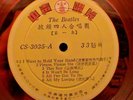 MEET THE BEATLES  MONO ON ORANGE  VINYL SPECIAL 10