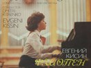 Chopin Piano Concerto No 1 Evgeny Kissin LP Melodiya MINT