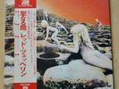 Led Zeppelin Houses of the Holy audiophile Japan vinyl