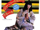 Aneka Japanese Boy Insert 7