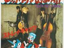 STRAY CATS * Rock This Town * 1981 JAPANESE 45 * Listen