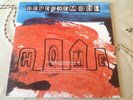 Depeche Mode Lp12” Home/useless 1997 N. M Promo Copy Rare