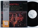 ART BLAKEY'S JAZZ MESSENGERS Ugetsu RIVERSIDE OJC-090 LP with obi h