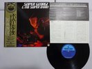 Super George & The Super Band ST Paddle Wheel GP 3201 Japan   LP OBI