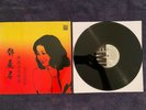 Teresa Teng EMI 1981 LP beauty vinyl & very rare / VPI 4-step pro-clean vinyl