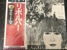 The Beatles ,Revolver Japanese Vinyl, Sealed