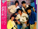 Menudo - Explosion - Ricky Martin  - Poster - Japan Vinyl w OBI - RPL-8286
