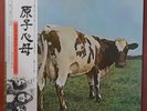 Pink Floyd – Atom Heart Mother * Japan w/ OBI EMS-80320