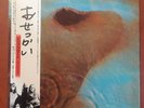 Pink Floyd Meddle EMS-80322 obi Japan