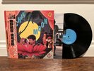 Haruomi Hosono / Tadanori Yokoo - Cochin Moon LP VG+ Obi Japan Ambient  Rare