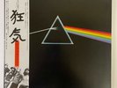 PINK FLOYD DARK SIDE OF THE MOON EMI EMS-80324 JAPAN OBI VINYL LP