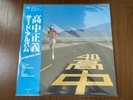 Masayoshi Takanaka An Insatiable High Vinyl Record LP City Pop Japan