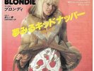 Blondie - Kidnapper - Scarce 1977 Japanese 2 track vinyl 7