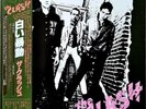 Mint / The Clash / S.T. Japan LP / OBI, Punk Rock, Joe Strummer, Mick Jones 1979
