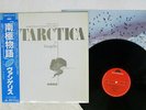 OST( VANGELIS) ANTARCTICA POLYDOR 28MM 0290 JAPAN OBI VINYL LP