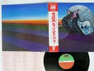 EMERSON, LAKE & PALMER TARKUS ATLANTIC P-8133A JAPAN OBI VINYL LP