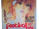 Various ‎Festivalbar '83 Vinyl 33 Rpm New Unsealed First Print