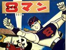 8 Man Robot 007 Vinyl Flexi-disc Anime Manga Victor Japan Vintage 2EP 1964