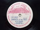 Russian Vladimir Timokhin I'm looking at the sky 78 RPM 0034487/88
